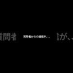 【ヤフー知恵袋】「生活保護、62歳、糖尿病、入れ歯、口臭、どうすれば彼女できますか？」→ ヤバすぎるおじさんがまさかの逆ギレwwwww #shorts #ヤフー知恵袋 #知恵袋