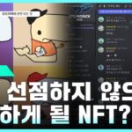 [모빅 인사이트 7-1화] NFT로 부자 된 고인물이 만들었다! 이 캐릭터가 돈이 된다고?