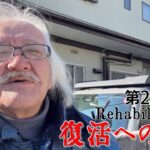 【#糖尿病 #闘病記】DAY257 人も通せないほど狭い路地【#散歩】2025年1月22日の記録