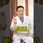 糖尿病指南糖前期如何管理血糖医学科普  健康  糖尿病 抖出健康知识宝藏  @DOU+小助手 @抖音小助手