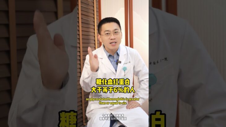 糖尿病指南糖前期如何管理血糖医学科普  健康  糖尿病 抖出健康知识宝藏  @DOU+小助手 @抖音小助手