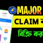 Major NFT Caim করে বিক্রি করুন | Major NFT Sell | Major NFT New Update