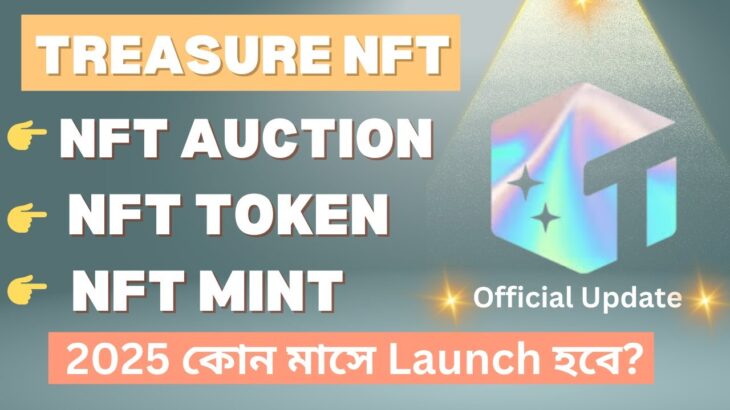 NFT Auction, NFT Token & NFT Mint কোন মাসে Launch হবে? |  Treasure NFT 2025 Update |