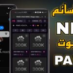 عاجل شرح طريقة شراء وبيع قسائم NFT في بوت PAWS شرح كامل والسعر المتوقع للعملة