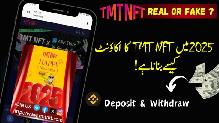 TMT NFT Earning App || TMT NFT Deposit || TMT NFT Real or Fake || TMT Withdraw || New App 2025