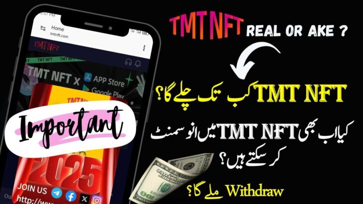 TMT NFT Real of Fake  || TMT NFT Withdraw  || TMT NFT Earning App || TMT Deposit || New App 2025