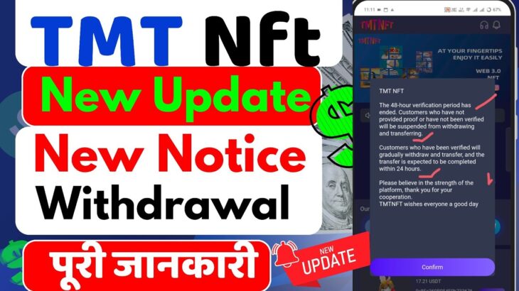 TMT Nft New Update | TMT Nft Problem Slove | TMT Nft Today Update | TMT Nft Withdrawal