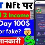 TMT Nft level 2 income | TMT Nft par 100$ 🤑 Par Day 🤯 | TMT Nft Real Or Fake | TMT Nft Withdrawal