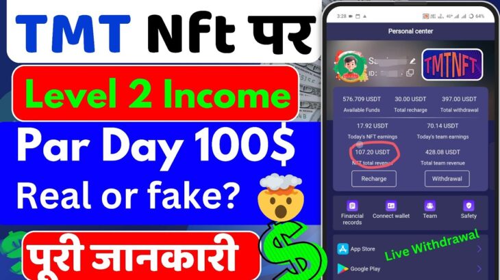 TMT Nft level 2 income | TMT Nft par 100$ 🤑 Par Day 🤯 | TMT Nft Real Or Fake | TMT Nft Withdrawal