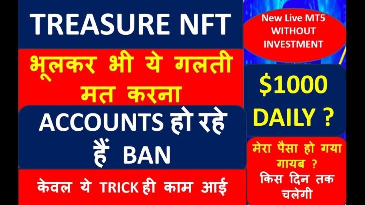 TREASURE NFT – Mistakes to Avoid : ACCOUNT BAN ? TREASURE NFT LIFE ?  NEW UPDATE