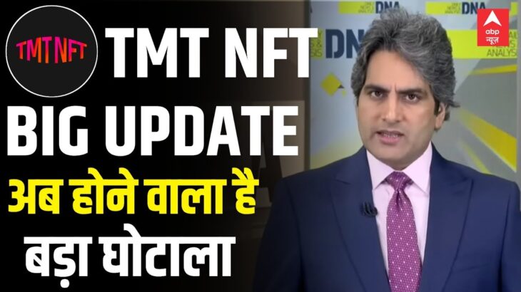 Tmt Nft Trading App | Tmt Nft App New Update | Tmt Nft App Withdrawal Problem | Tmt Nft Closing Date