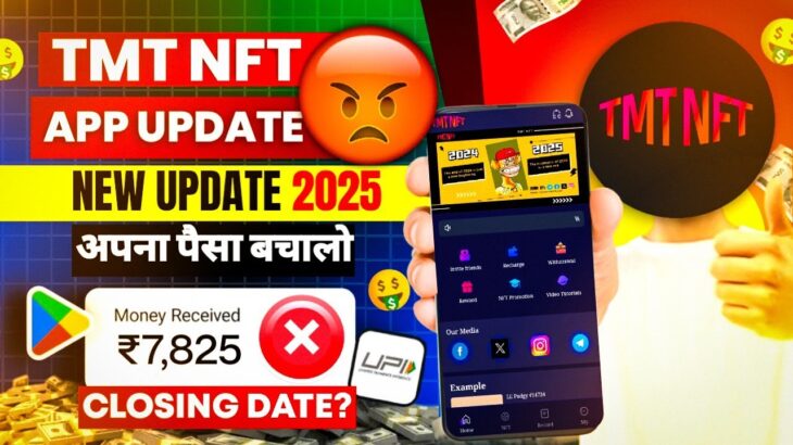 Tmt Nft Trading App Today New Update | Tmt Nft Withdrawal Problem | Tmt Nft Trading App Closing Date