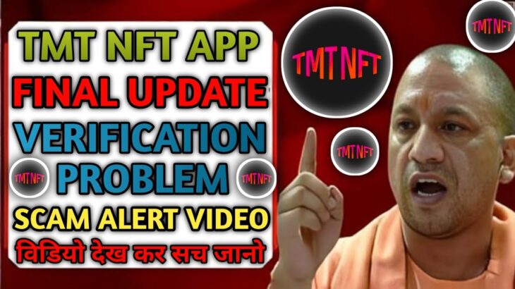 Tmt Nft Withdrawal Problem || Tmt Nft Trading App Withdrawal Kaise Kare || Tmt Nft App Real or fake