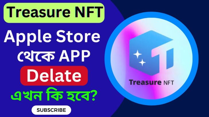 Treasure NFT Apple APP Store থেকে App Delate | Treasure NFT এখন কি হবে | Treasure NFT Big Update |