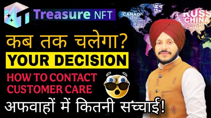 Treasure NFT कब तक चलेगा? || How To Contact with Custome Support || Decision is Your