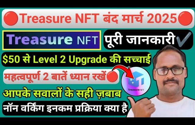 Treasure NFT शुरुआत करने से पहले ठीक समझें || मार्च में बंद होने का सच क्या है || Important Points |