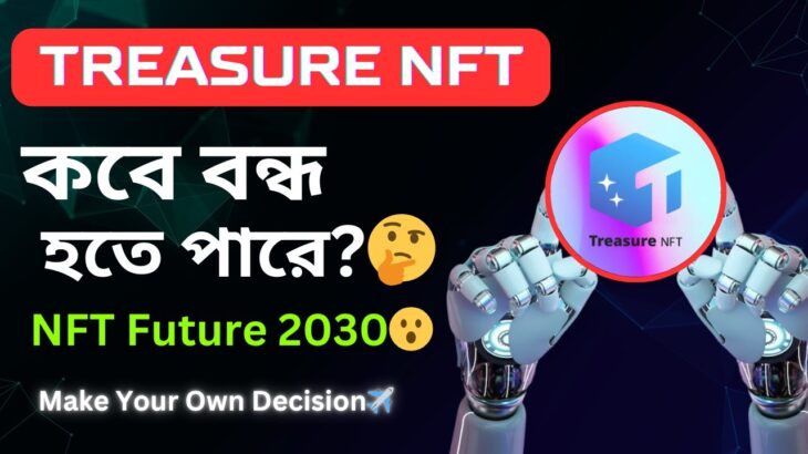 Treasure NFT কবে বন্ধ হতে পারে | NFT Market Size Future 2030 | Treasure NFT Make Your Own Decision |