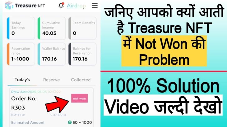 Treasure NFT Not Won Problem Solve | Treasure NFT Trade Not Won Kyu Hota Hai | Treasure NFT Not Won