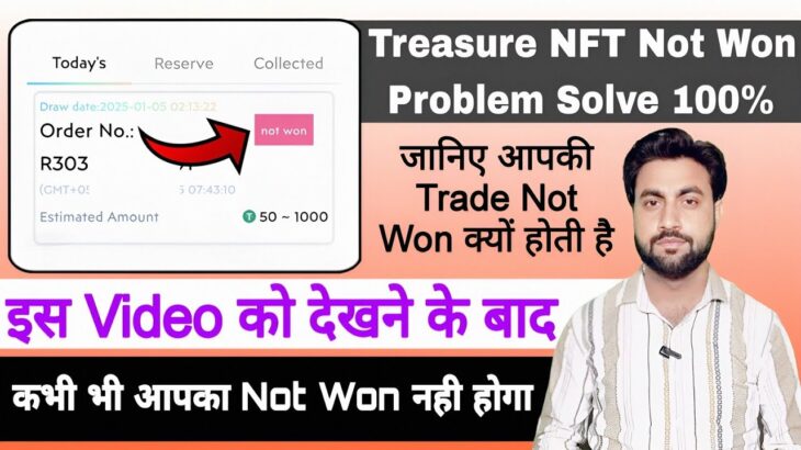 Treasure NFT Not Won Problem Solve | Treasure NFT Trade Not Won Kyu Hota Hai | Treasure NFT Not Won