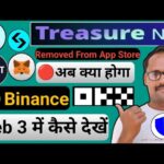 Treasure NFT Remove From Apple App Store || Binance Web 3 में कैसे देखें || OKX Web 3 Wallet Open ||