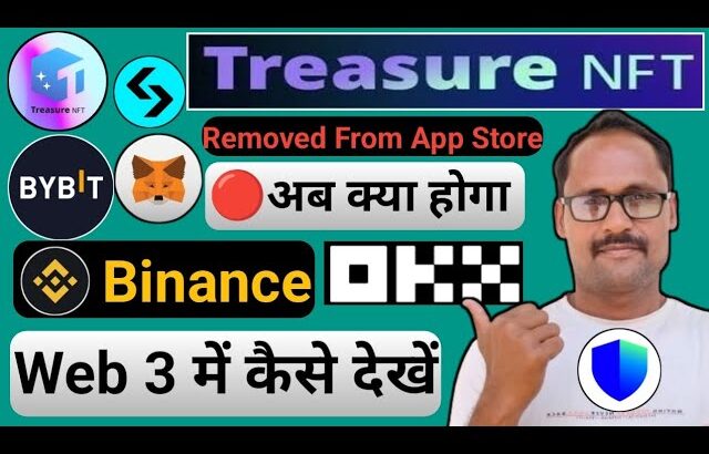 Treasure NFT Remove From Apple App Store || Binance Web 3 में कैसे देखें || OKX Web 3 Wallet Open ||