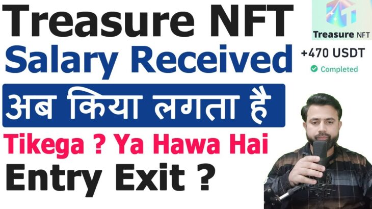 Treasure NFT Salary Received – अब किया लगता है कब तक टिकेगा – Full Review