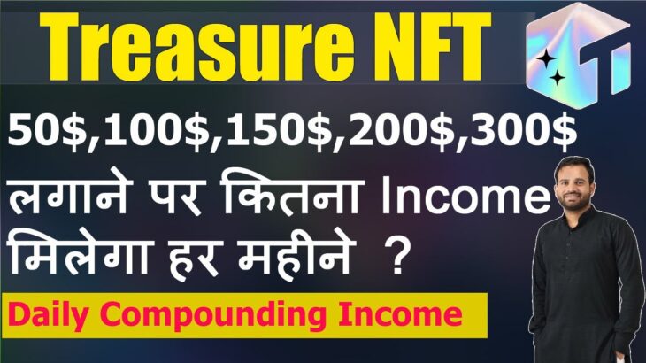 Treasure NFT Update |50$ Se Lekar 500$ Tak Treasure NFT Me Invest Karenge To Har Mahine Kitna Milega