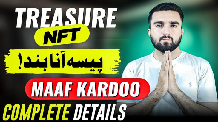 Treasure NFT Walo Maaf Kardo 🙏 | Treasure New Update 2025 | Treasure NFT Full Detail | Treasure NFT