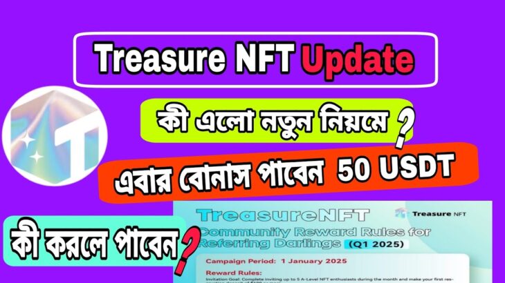 Treasure NFT new update | ট্রেজার এন এফ টি নতুন আপডেট | Community reward rules Q1 1025