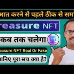 Treasure NFT महत्वपूर्ण जानकारी | कंपनी भागने वाली है क्या || #treasurenft Real Or Fake | Big Update