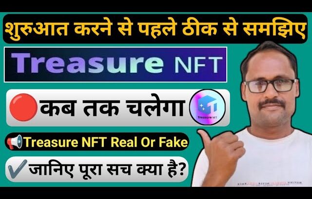 Treasure NFT महत्वपूर्ण जानकारी | कंपनी भागने वाली है क्या || #treasurenft Real Or Fake | Big Update