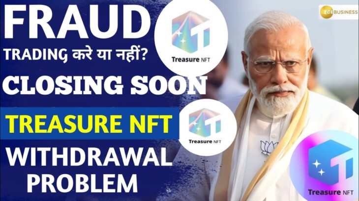 Treasure Nft App  Real or fake || Treasure Nft App Withdrawal Kaise Kare || Treasure Nft New Update