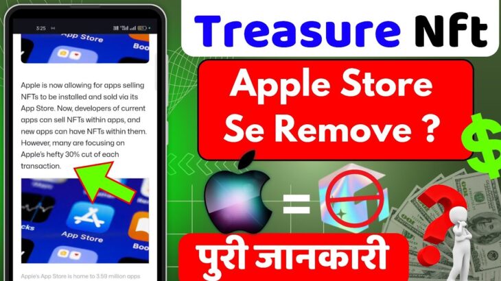 Treasure Nft Apple Store se Remove❓| Treasure Nft App Remove Apple Store | Treasure Nft Real Or Fake