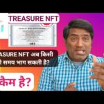 Treasure Nft Kab Tak Chalega | Treasurenft Transaction Check On Polygon | Polygon Transaction Check