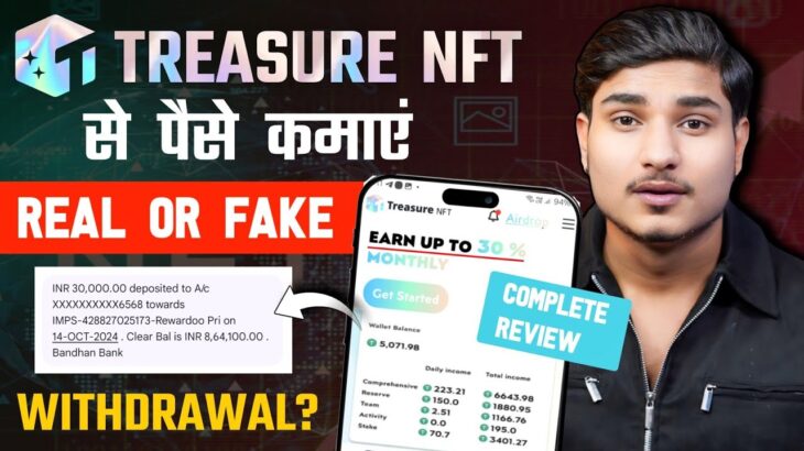 Treasure Nft Real or Fake | Treasure Nft Se Paise Kaise Kamaye  | Treasure Nft Kya Hai | Withdrawal