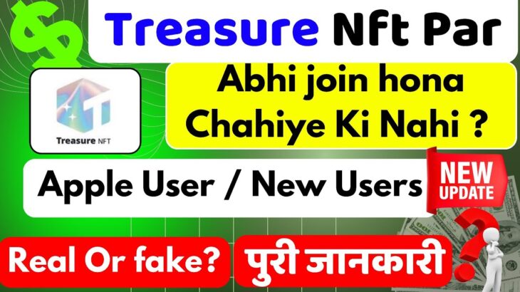 Treasure Nft par Abhi Join hona Chahiye ki Nahi❓| Treasure Nft Real Or Fake /Treasure Nft new Update