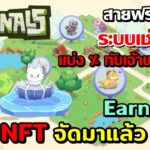 World of Eternians เกม NFTเล่นในมือถือได้ สายฟรีเล่นได้ มีระบบเช่าแบ่ง% กับเจ้าของNFT ลองจัดแล้ว1ตัว