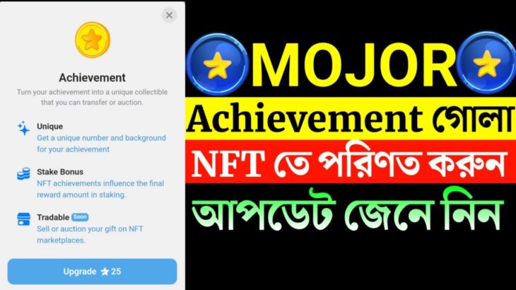 major achievement to nfts| major nft update | major new update | major nft update bangla | major nft