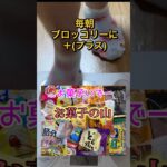 朝食はブロッコリーでダイエット#shorts #60代 #ダイエット ＃糖尿病 #ひたこ