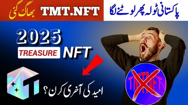 tmt nft new update today | Tmt Nft is still working | How to Avoid Scam | Treasure NFT