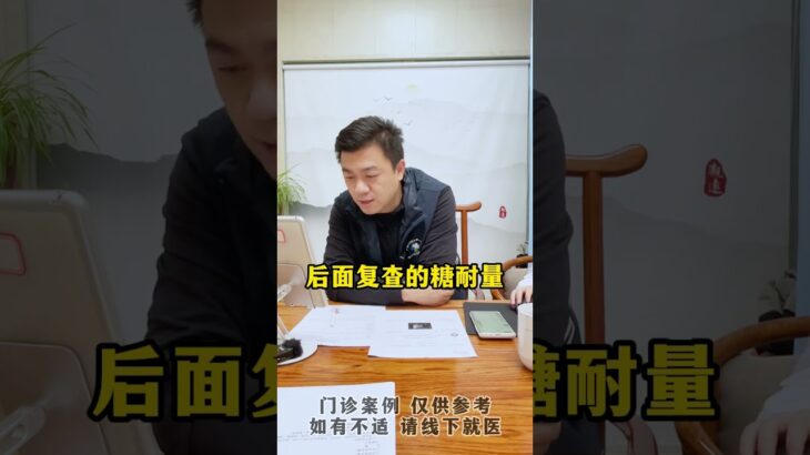 糖尿病能逆转到糖尿病前期恢复正常吗？糖尿病前期 关注我每天坚持分享知识 硬核健康科普行动 糖尿病 方志辉