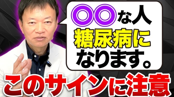 『血管』と『尿』に”このサイン”が出たら注意！糖尿病の前兆サイン４選【具体的な対策は？】