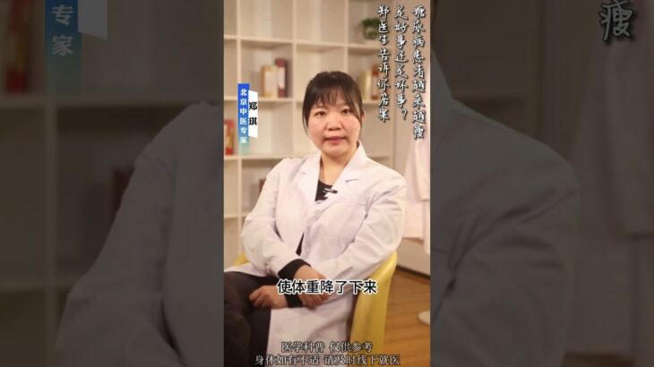 糖尿病患者越来越瘦 是好事还是坏事？郑医生告诉你答案