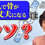 「牛乳は健康にいい」←これ、間違いです…。 がん、糖尿病、骨粗鬆症まで…牛乳タンパクが引き起こす病気を、米栄養学の専門家が解説