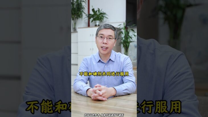 糖尿病患者，二甲双胍别吃错了，否则相当于白吃 中医 糖尿病 二甲双胍 硬核健康科普行动