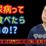 糖尿病食事で食べたほうが良い食べ物とは?相模原内科