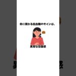 糖尿病ガイドラインの衝撃的な内容と知られざる真実