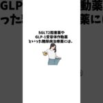 糖尿病ガイドラインの衝撃的な内容と知られざる真実