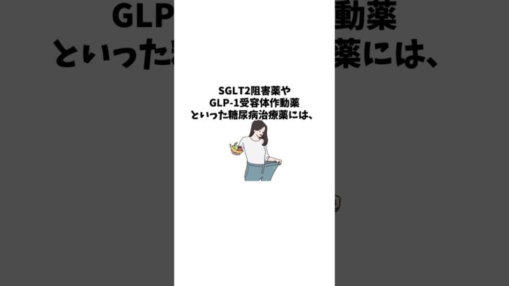 糖尿病ガイドラインの衝撃的な内容と知られざる真実