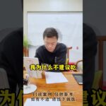 降糖药 控糖 硬核健康科普行动 糖尿病 方志辉